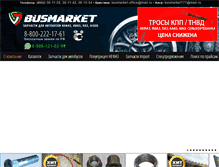 Tablet Screenshot of detalibus.ru